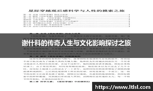 星空综合(中国)官方网站